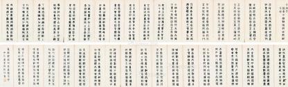  千字文（局部） 册页 纸本