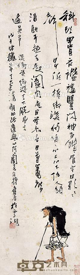 老者 立轴 纸本 94×27cm