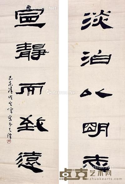  书法对联 镜片 纸本 92×27cm×2
