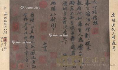 书法 镜片 纸本 22×33cm