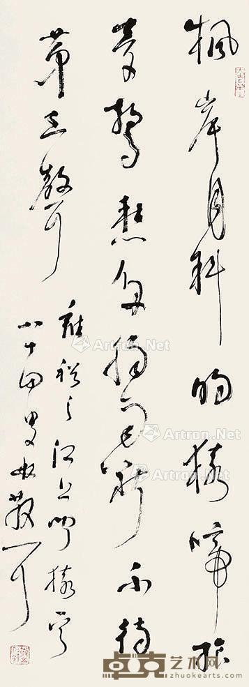 书法 立轴 纸本 95×33cm