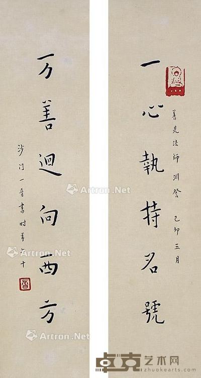 书法对联 镜框 纸本 30×7.5cm×2