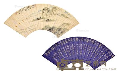 书法 山水 扇面 绢本 18×51cm×2