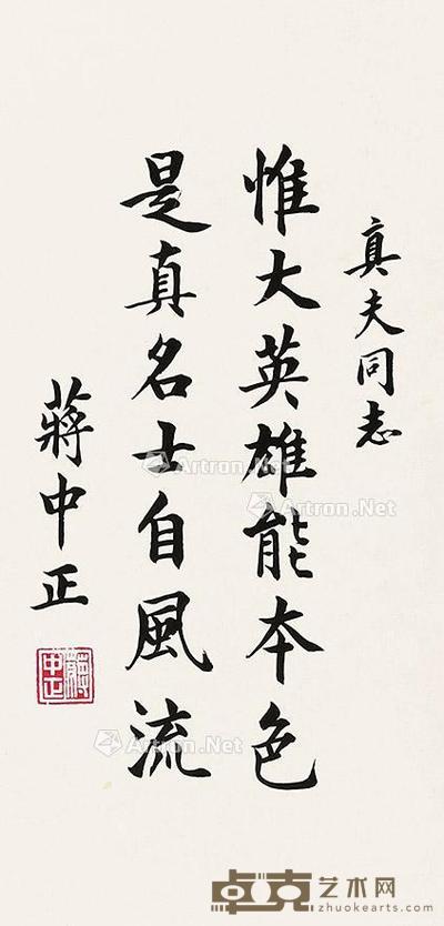 书法 立轴 纸本 52×23cm