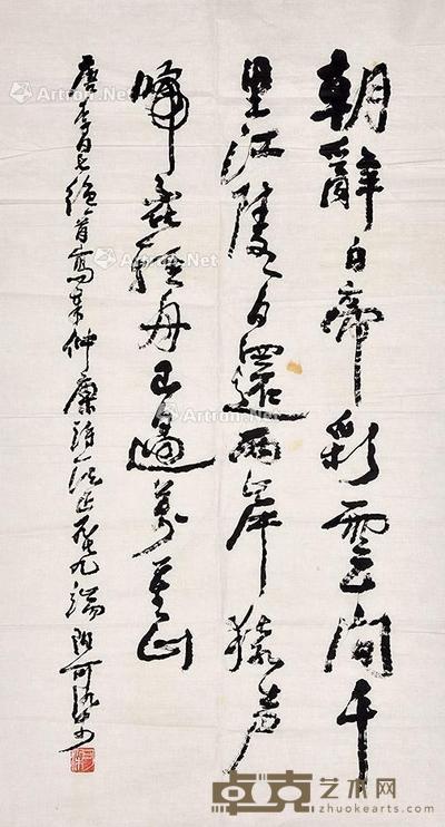 书法 镜片 纸本 111×60cm