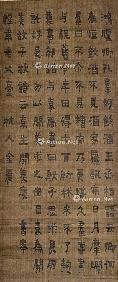书法 立轴 绢本 135×56cm