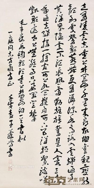 书法 立轴 纸本 130×65cm