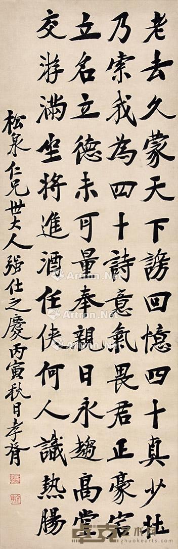 书法 立轴 纸本 127×40cm