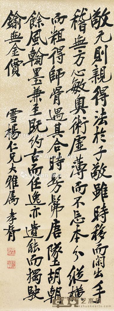 书法 立轴 蜡扦 157×57cm