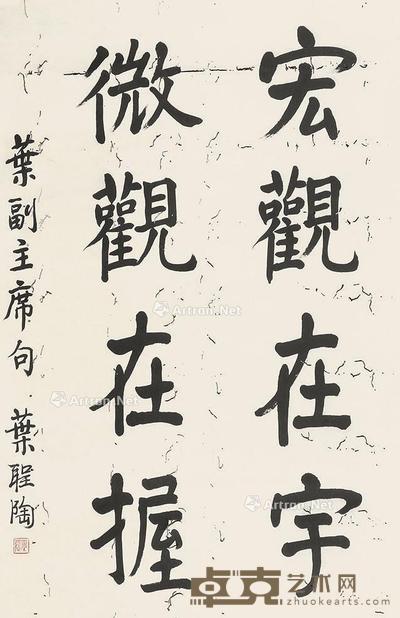 书法 立轴 纸本 101×66cm