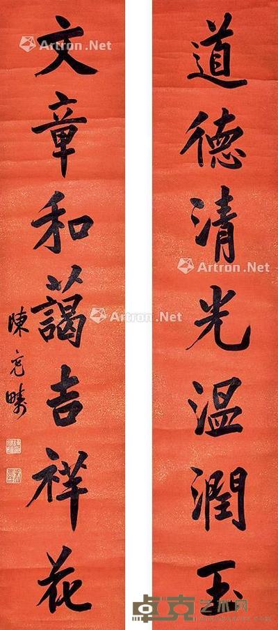 书法对联 立轴 纸本 137×28cm×2
