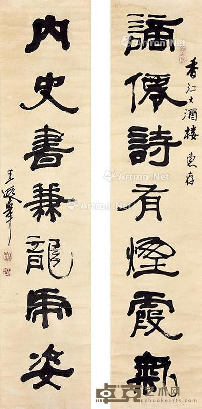 书法对联 立轴 纸本 134×30cm×2