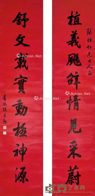 书法对联 立轴 纸本 237×49cm×2
