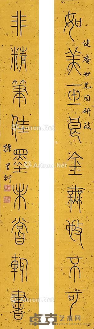 书法对联 立轴 纸本 132×15cm×2