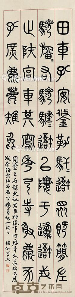 书法 立轴 纸本 135×24cm