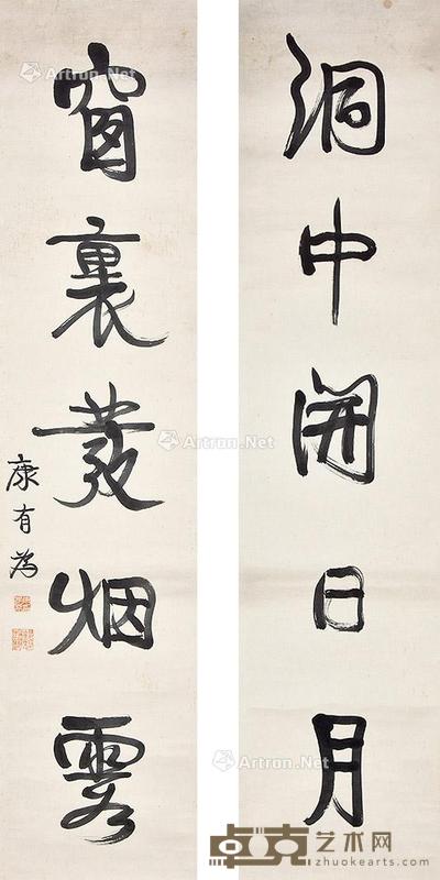 书法对联 立轴 纸本 137×30cm×2