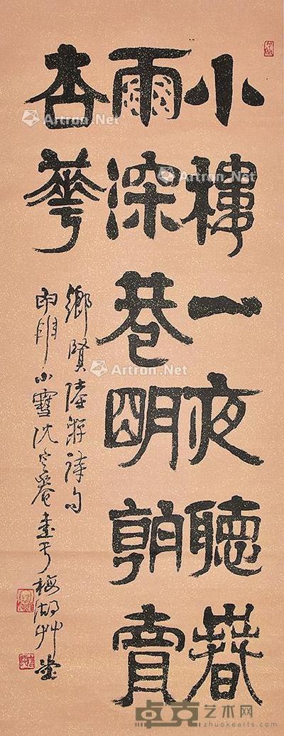 书法 立轴 纸本 123×48cm