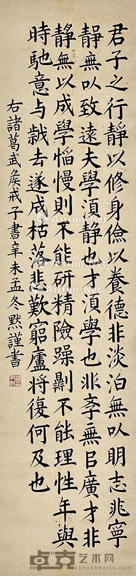 书法 立轴 纸本 120×29cm