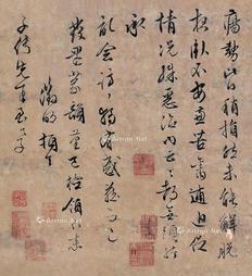  书法 立轴 纸本