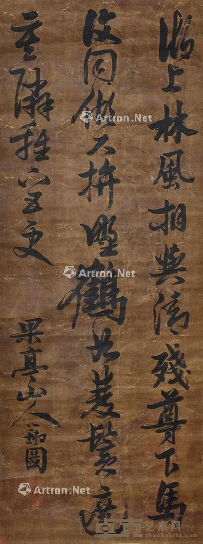 书法 立轴 绫本 164×63cm