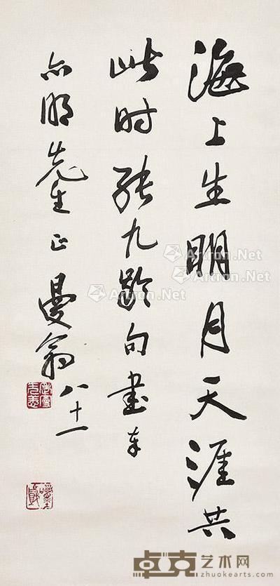 书法 立轴 纸本 65×31cm