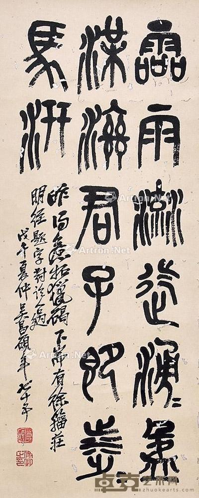 书法 立轴 纸本 70×27cm