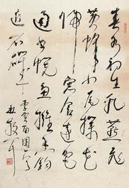  书法 立轴 纸本