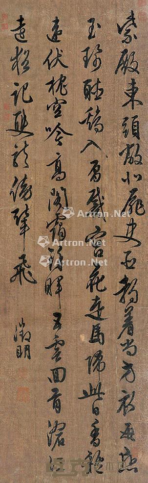 书法 立轴 纸本 87×27cm