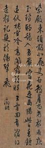  书法 立轴 纸本