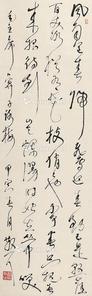  书法 立轴 纸本