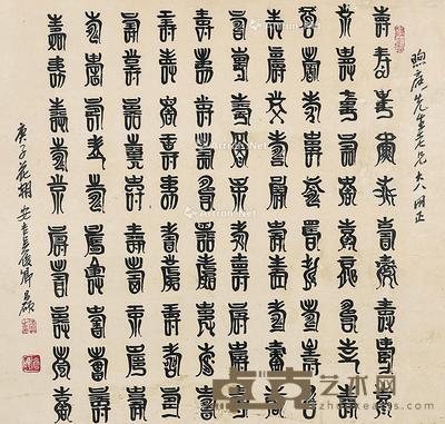 书法 镜片 纸本 62×59cm