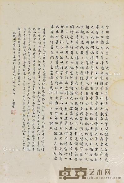 书法 镜框 纸本 40×27cm