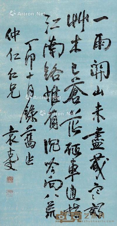 书法 立轴 纸本 64×33cm