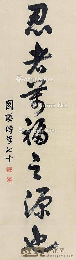 书法 立轴 绢本 98×29cm