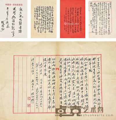 李苦禅、丰子恺、赵朴初、孙犁 信札 尺寸不一×5