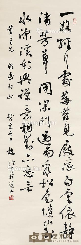 书法 立轴 纸本 96×34cm