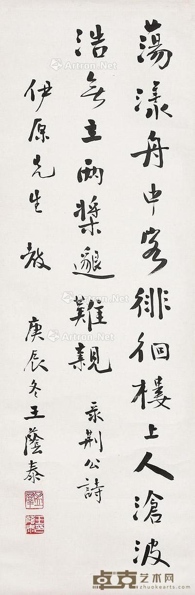 书法 立轴 纸本 92×30cm