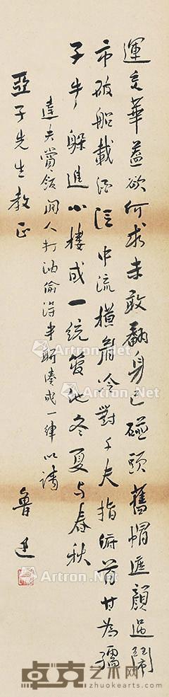 书法 立轴 纸本 90×27cm
