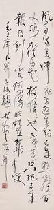  书法 立轴 纸本