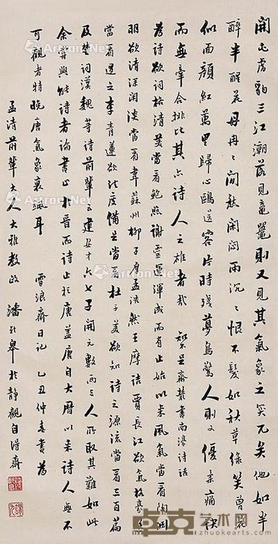 书法 立轴 纸本 76×39cm