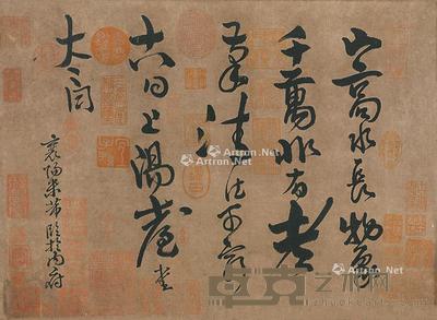 书法 镜片 纸本 28×37cm