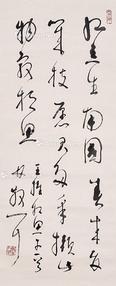  书法 立轴 纸本