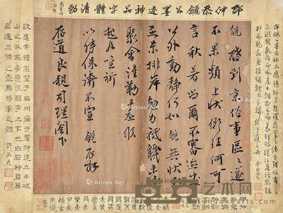 书法 镜片 纸本 30×37cm
