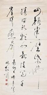  书法 镜片 纸本