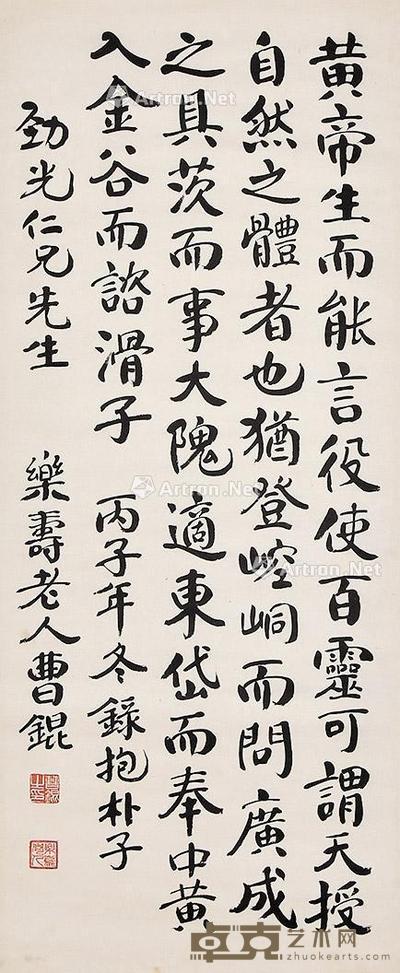 书法 立轴 纸本 136×56cm