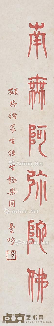 书法 立轴 纸本 50×9cm