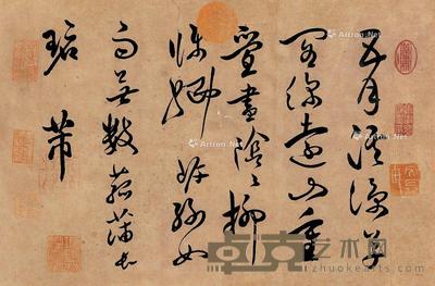  书法 立轴 纸本 20×30cm