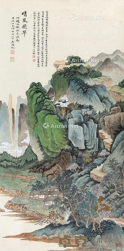 晴风飞翠 立轴 纸本 99×50cm