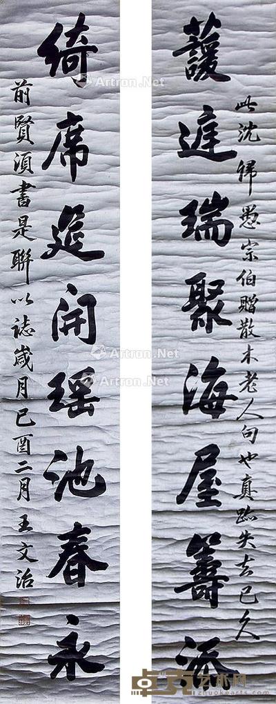 书法对联 立轴 泥金 157×27cm×2