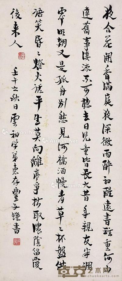书法 立轴 纸本 63×27cm